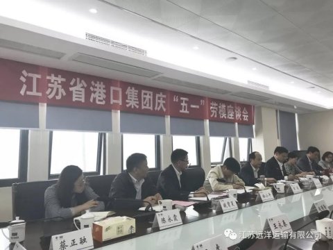 公司參加省港口集團慶“五一(yī)”勞模座談會