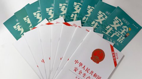 以考促學！江蘇遠洋開(kāi)展新《安全生(shēng)産法》培訓考試