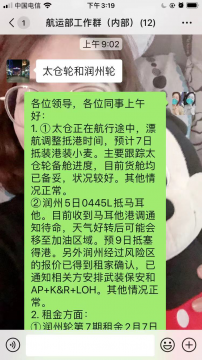 戰疫情，抓經營 同舟共濟克時艱