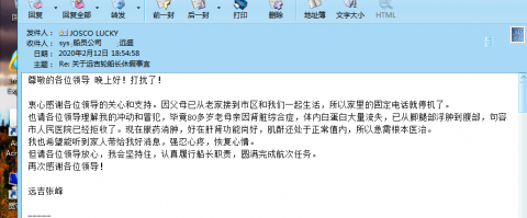 溫情關懷暖人心  快速應對保換班 ——江蘇遠洋順利完成戰“疫”船員(yuán)首次換班